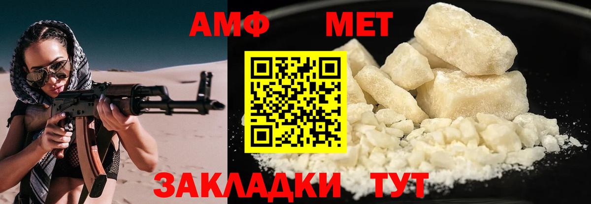 Amphetamine 97%  Амфетамин  Электрогорск  Вход с VPN  Amphetamine 