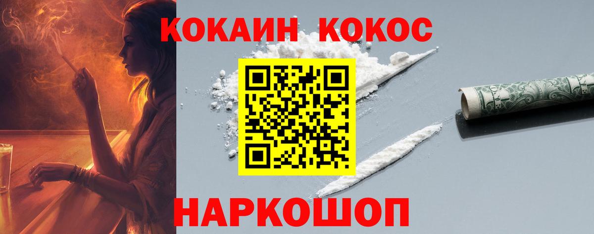 КОКАИН 98% Электрогорск