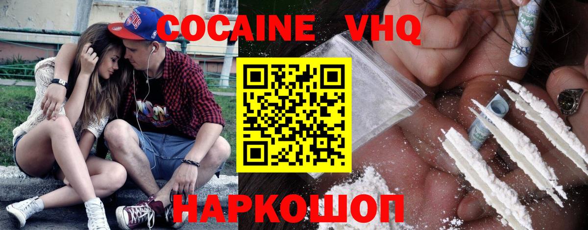 COCAIN 99%  Кокаин Columbia  хочу   Электрогорск  Вход с VPN 