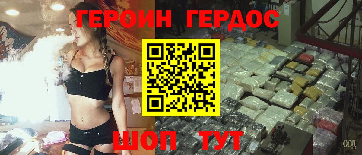 Героин белый  Героин  Электрогорск  Вход с VPN 