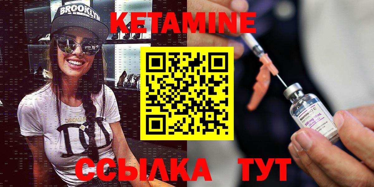 Кетамин ketamine Электрогорск