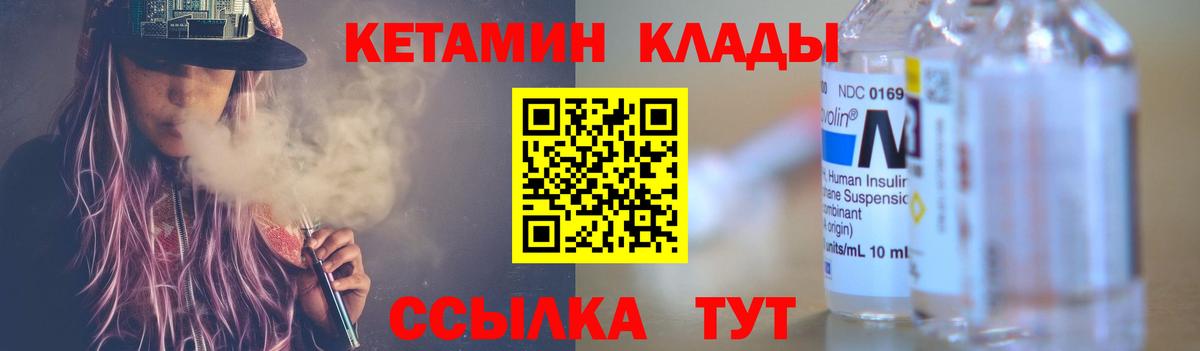 КЕТАМИН ketamine  Кетамин VHQ  Электрогорск  Вход с VPN 