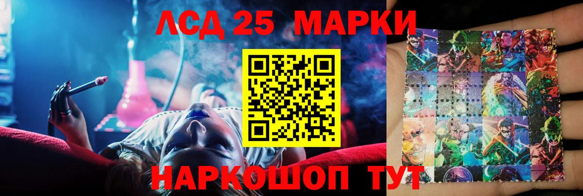 LSD-25 экстази  Лсд 25 экстази ecstasy  Вход с VPN  ЛСД экстази ecstasy  Электрогорск 
