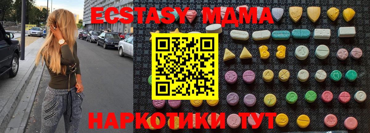 МДМА Molly  МДМА  Электрогорск  Вход с VPN 