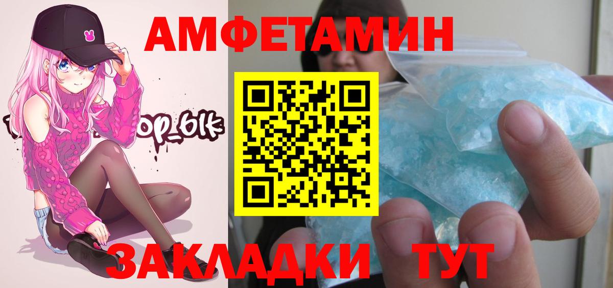 МЕТАМФЕТАМИН мет Электрогорск