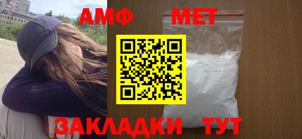 Электрогорск  Метамфетамин  Вход с VPN  Метамфетамин кристалл 