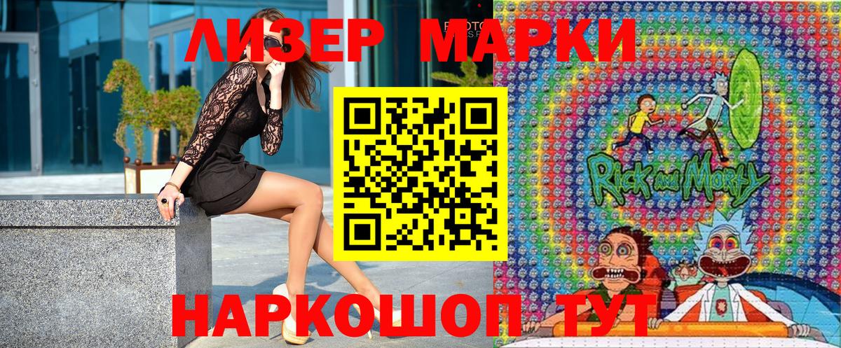 Электрогорск  Марки NBOMe 1500мкг  Вход с VPN 