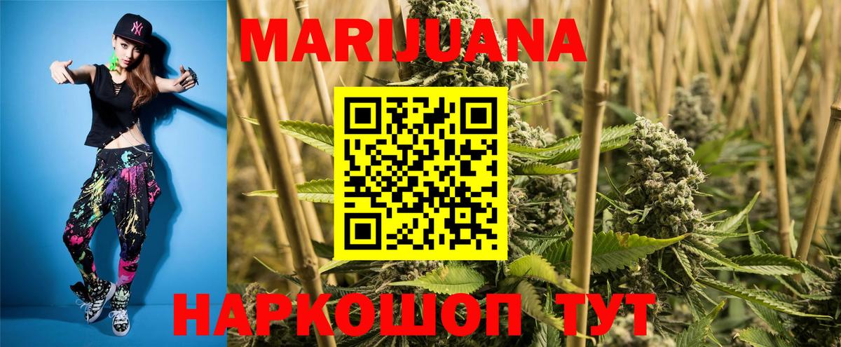 Шишки марихуана LSD WEED Электрогорск